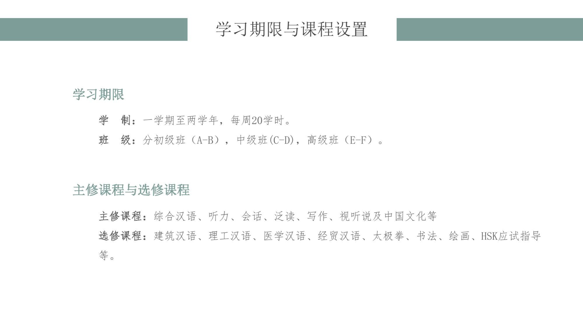 同济大学长期汉语进修生招生简章-同济大学留学生办公室